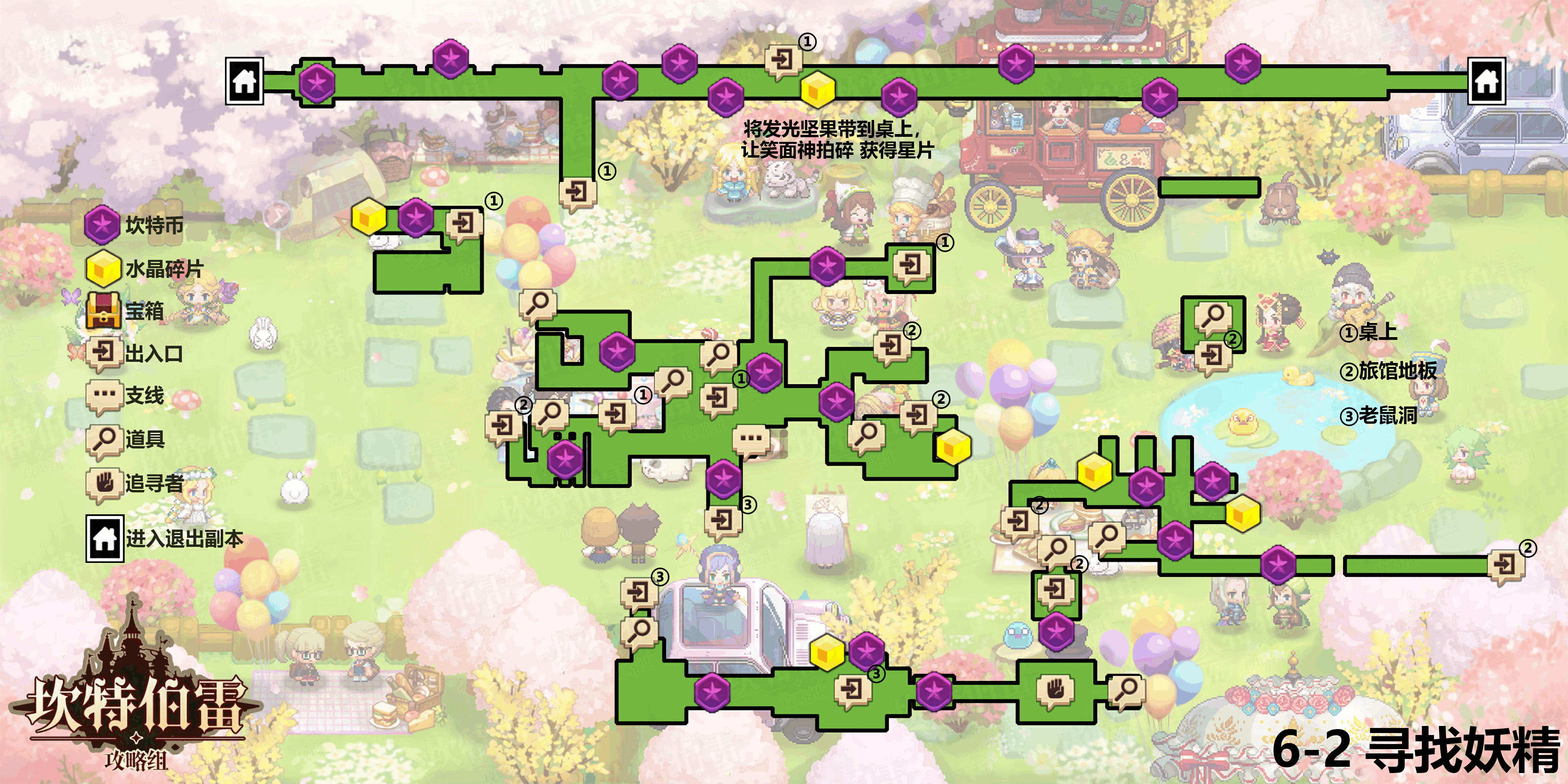 寻找妖精普通地图.png