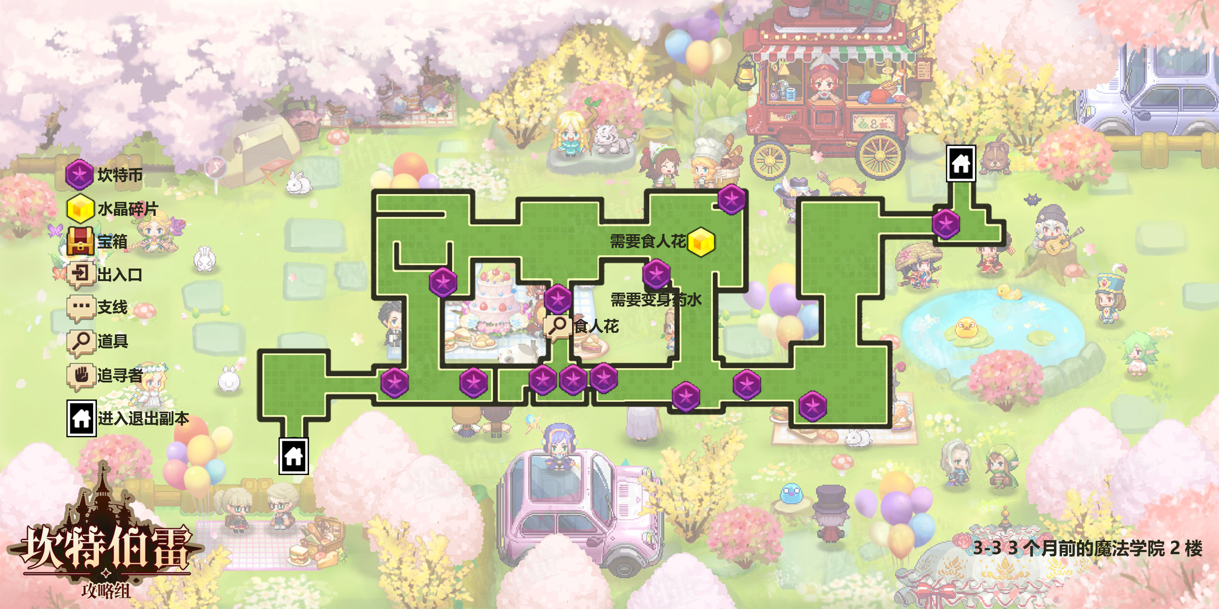 H-3个月前的魔法学院2楼普通地图.png