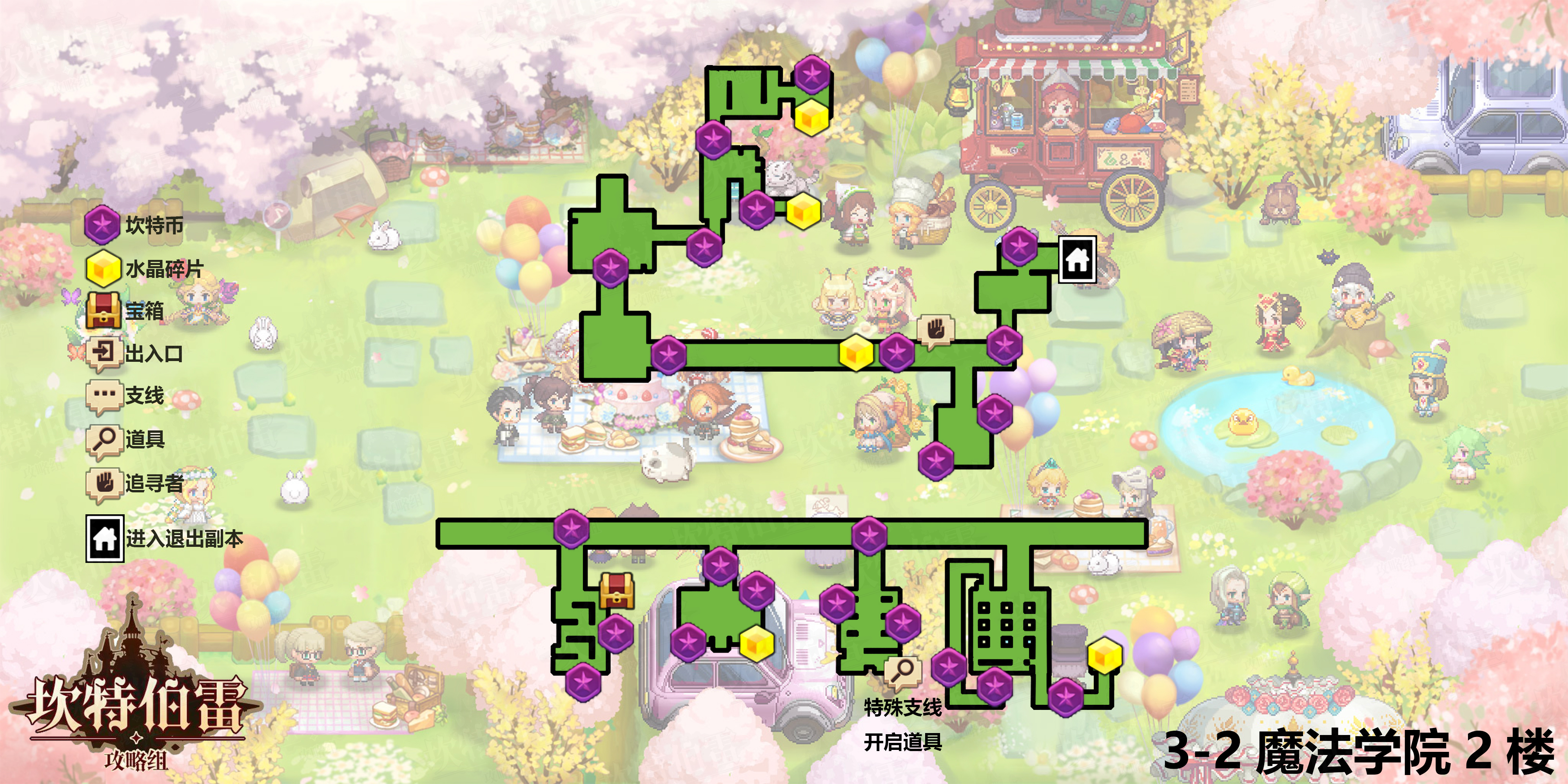 魔法学院2楼普通地图.png