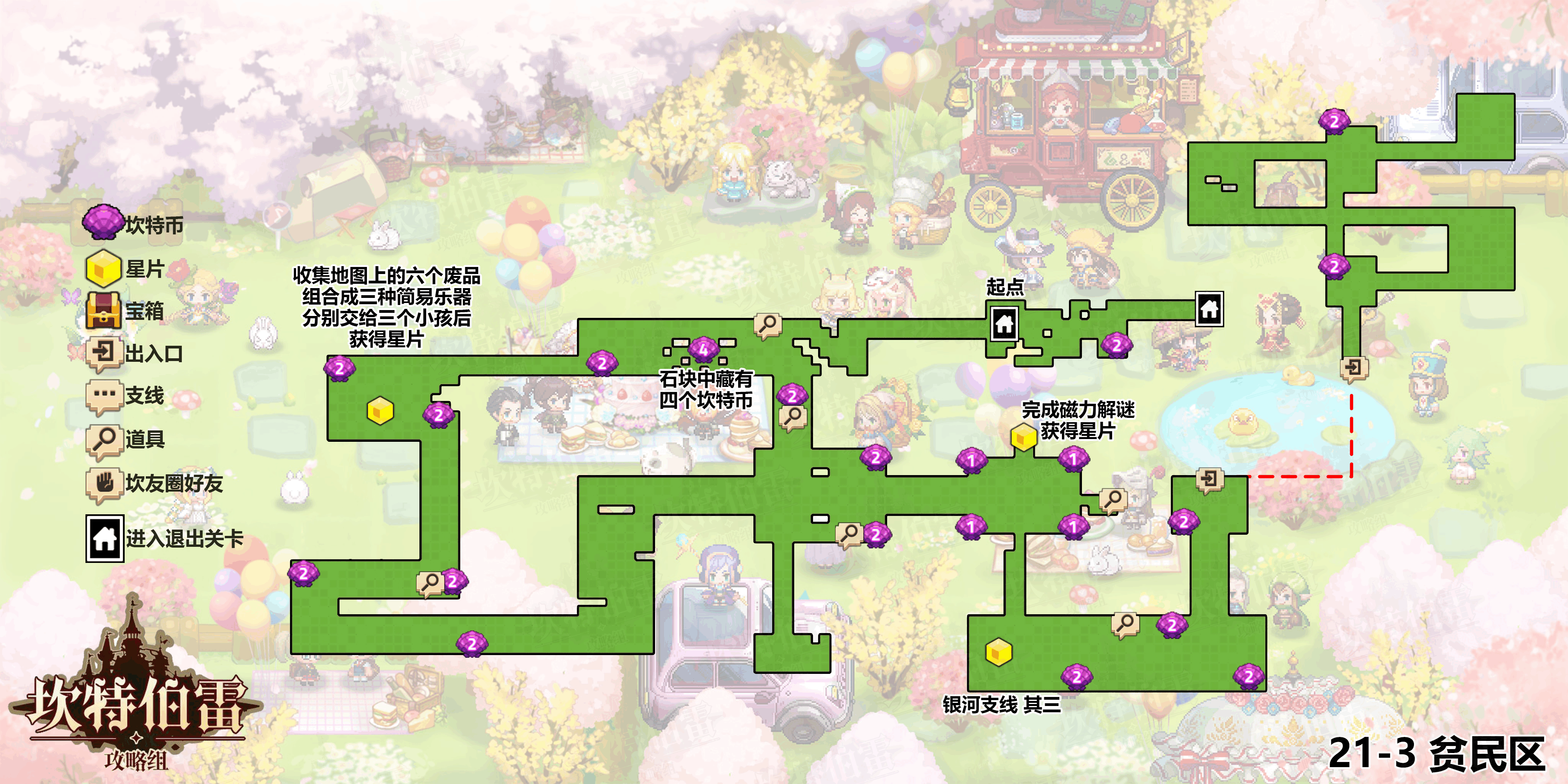 贫民区普通地图.png