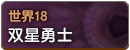 世界18.png