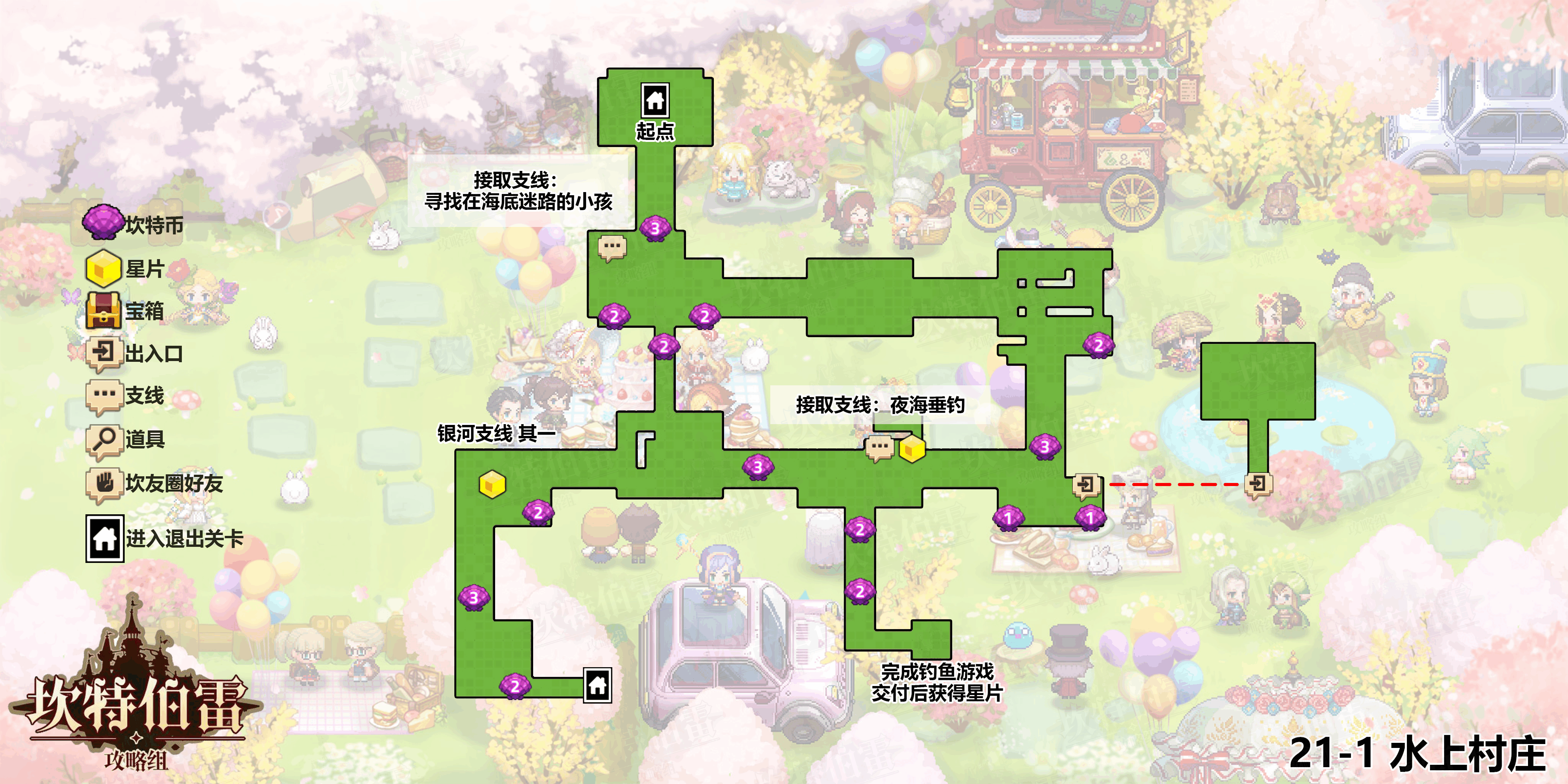 水上村庄普通地图.png