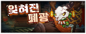 Event 废弃矿坑S2.png