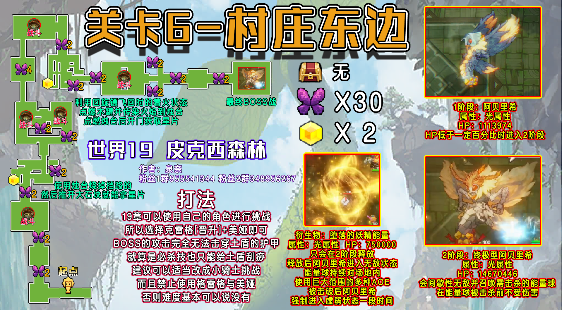 村庄东侧普通地图.png