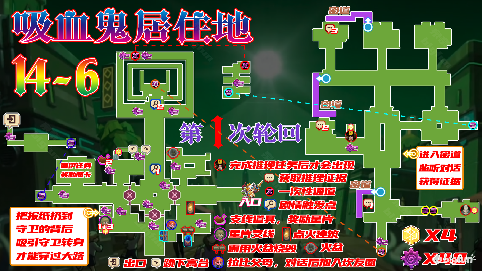 14-6 吸血鬼居住地普通地图.png