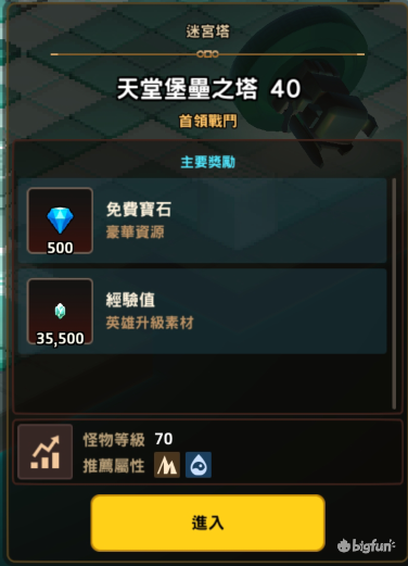 家园塔40统计.png