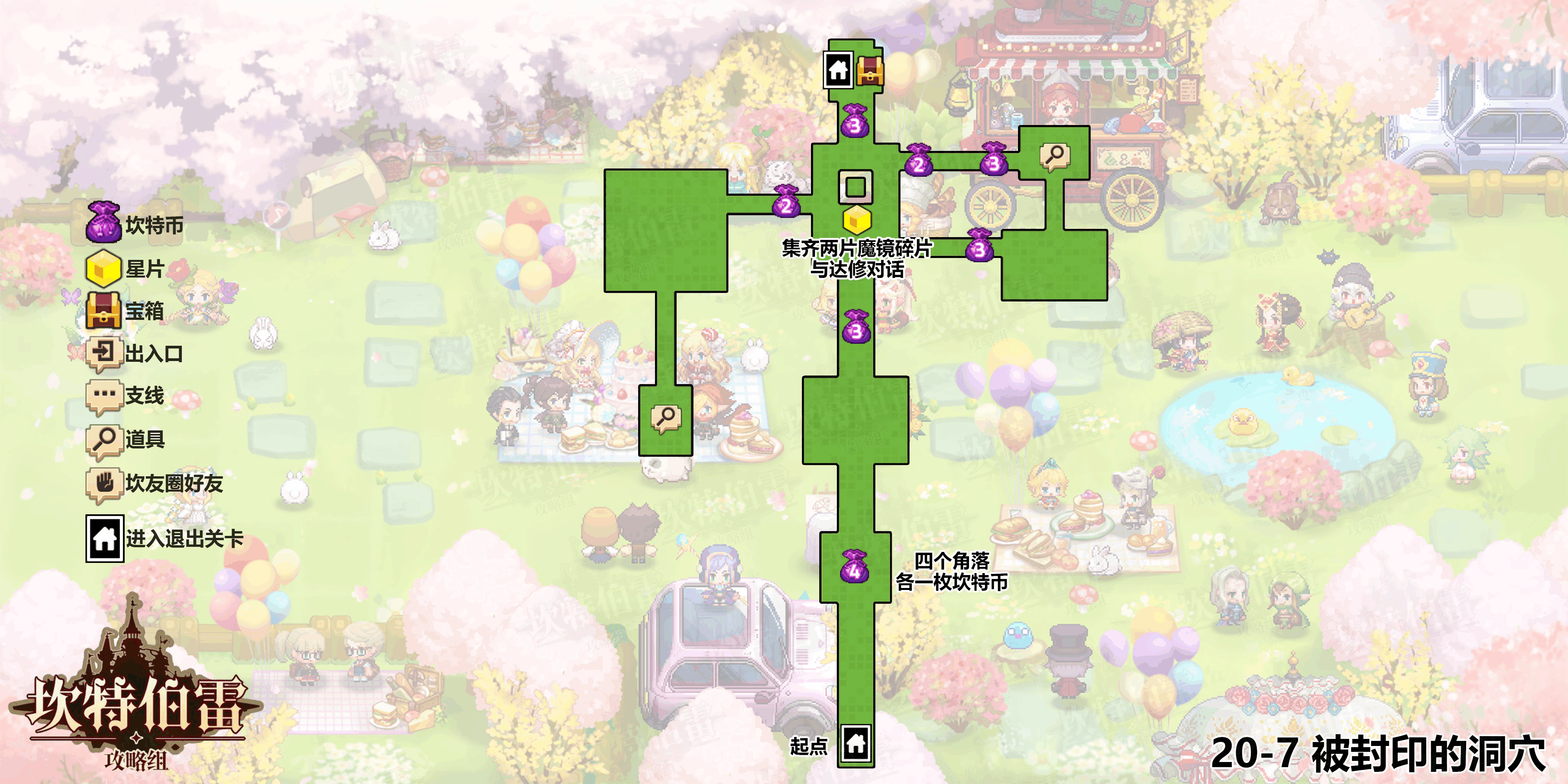 被封印的洞穴普通地图.png