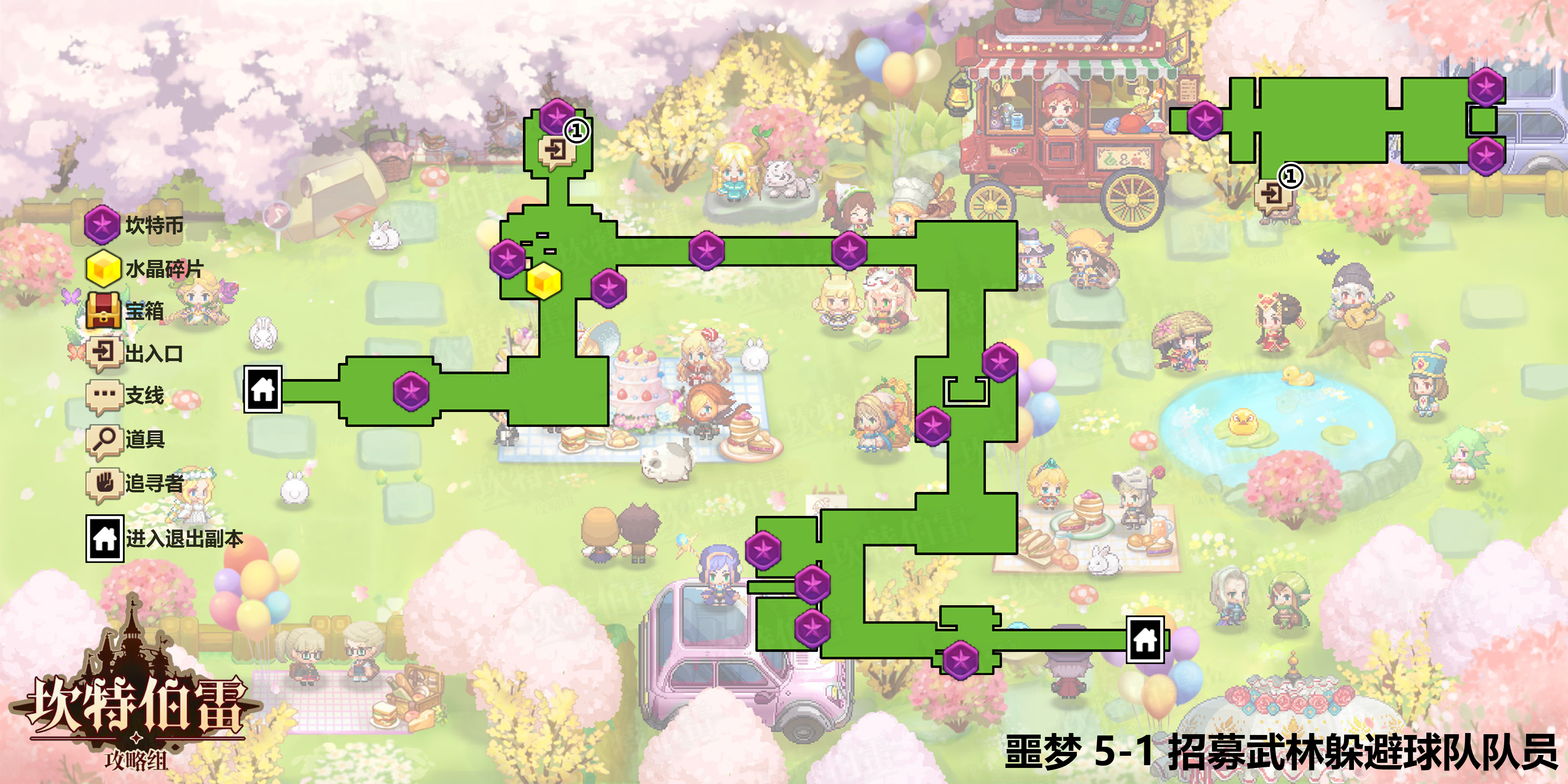 H-招募武林躲避球队队员普通地图.png