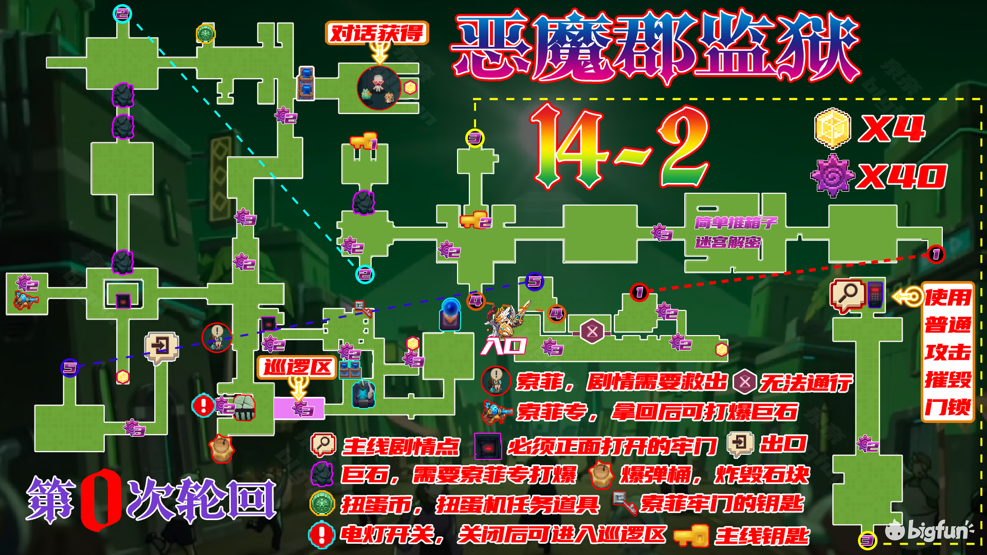 14-2 恶魔郡收容所普通地图.png