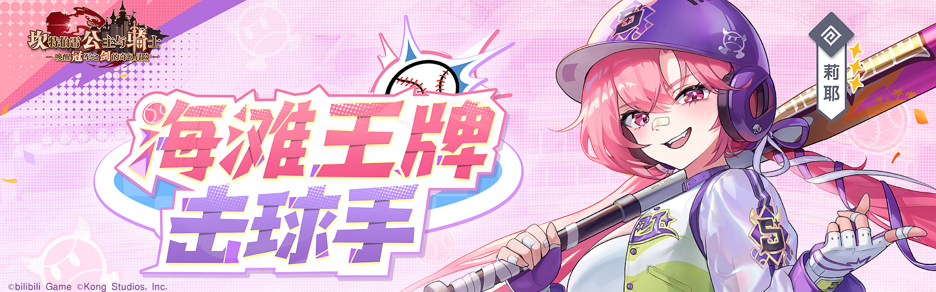 莉耶轮播图.png
