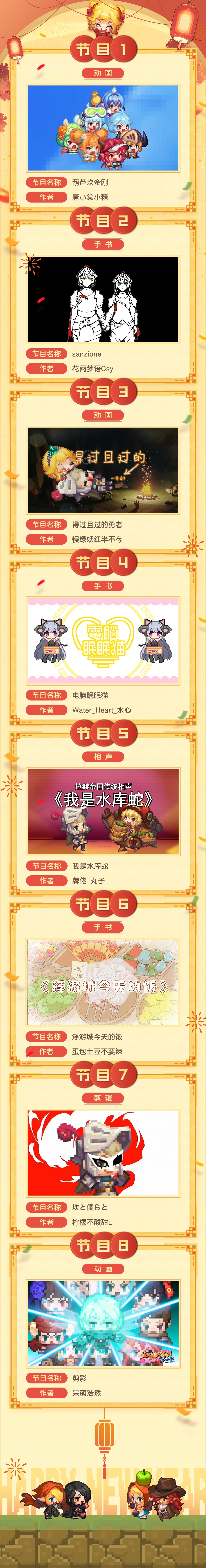 2025坎公新春会img1.png