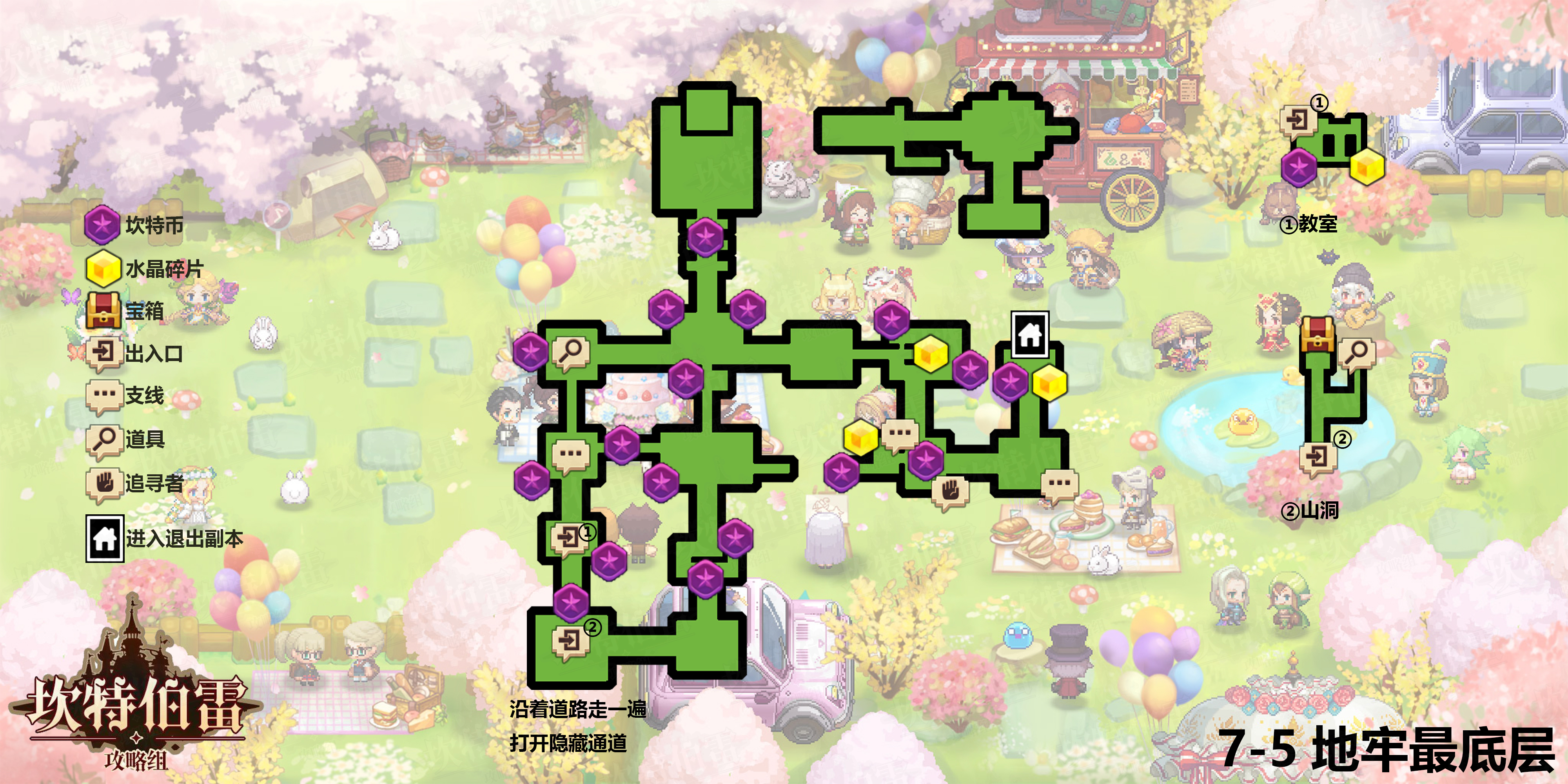 地牢最底层普通地图.png