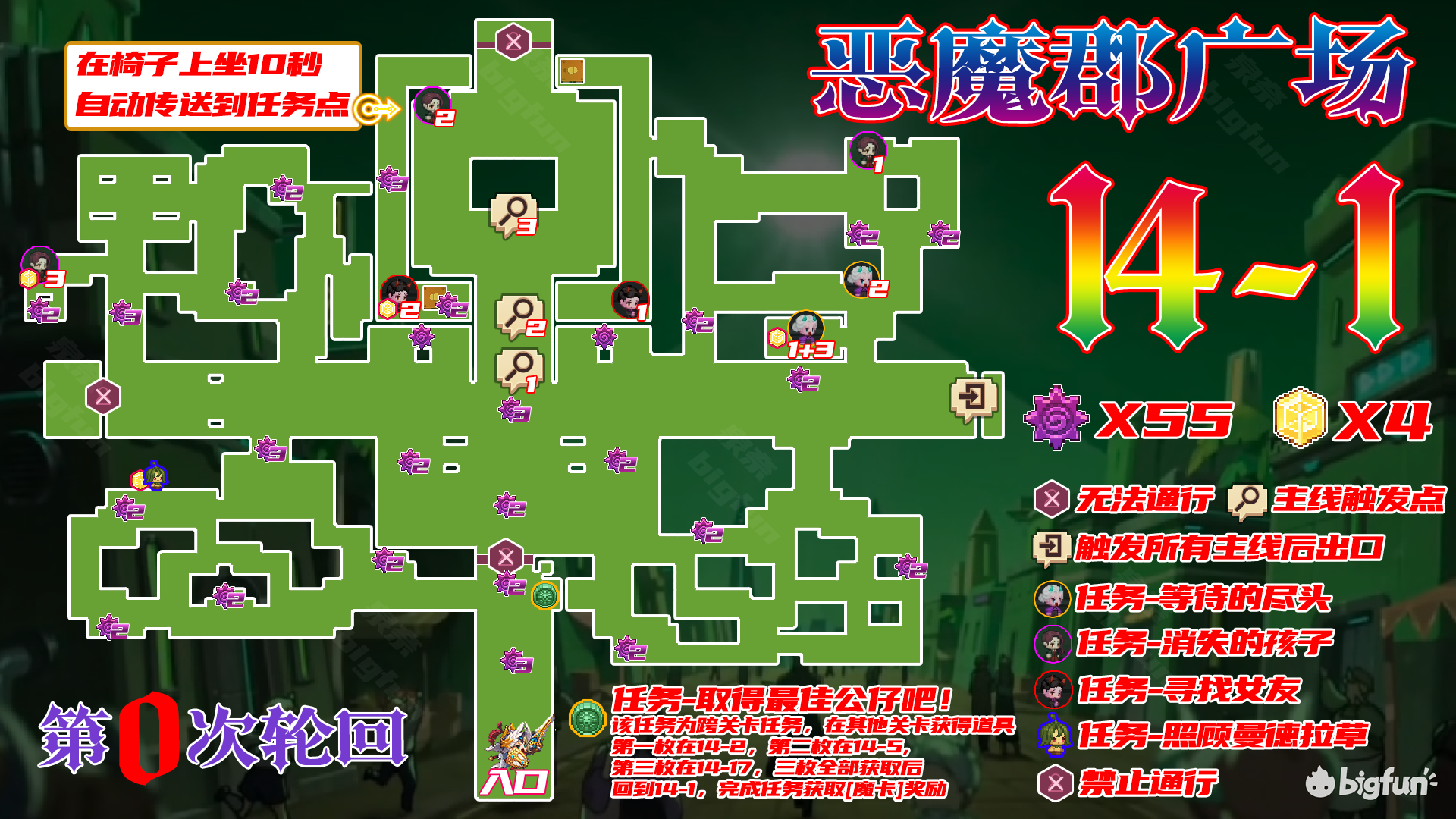 14-1 恶魔郡广场普通地图.png