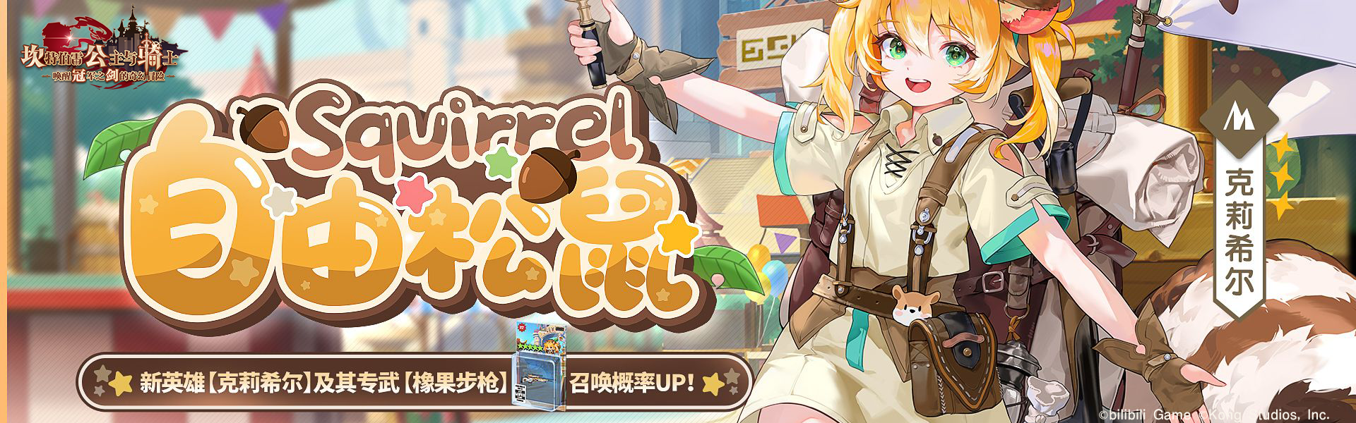 克莉希尔轮播图.png