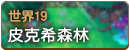 世界19.png