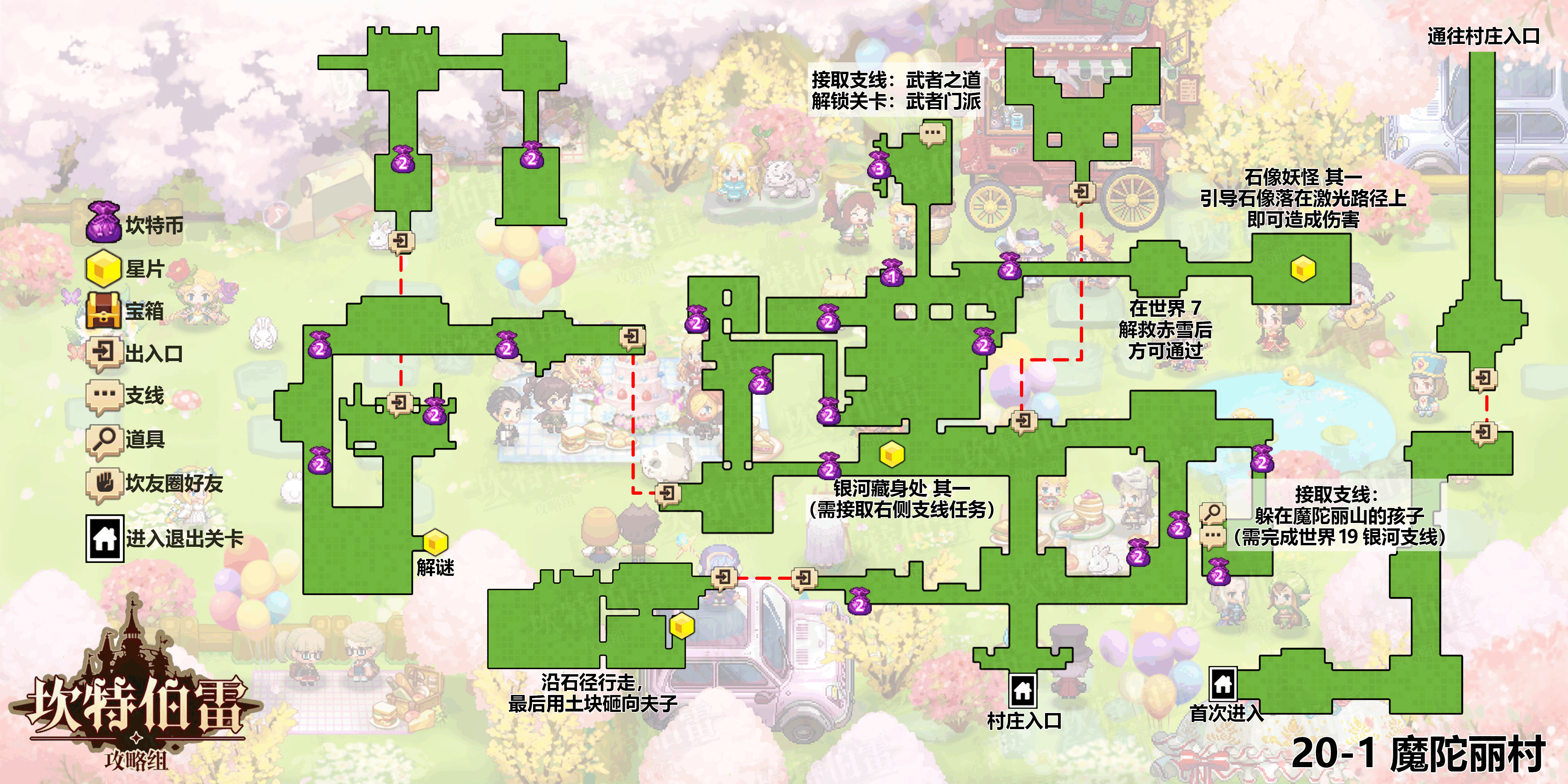 魔陀丽村普通地图.png