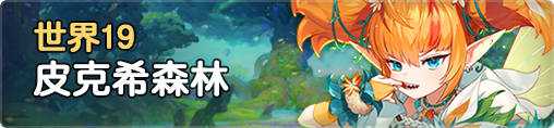 世界19大.png