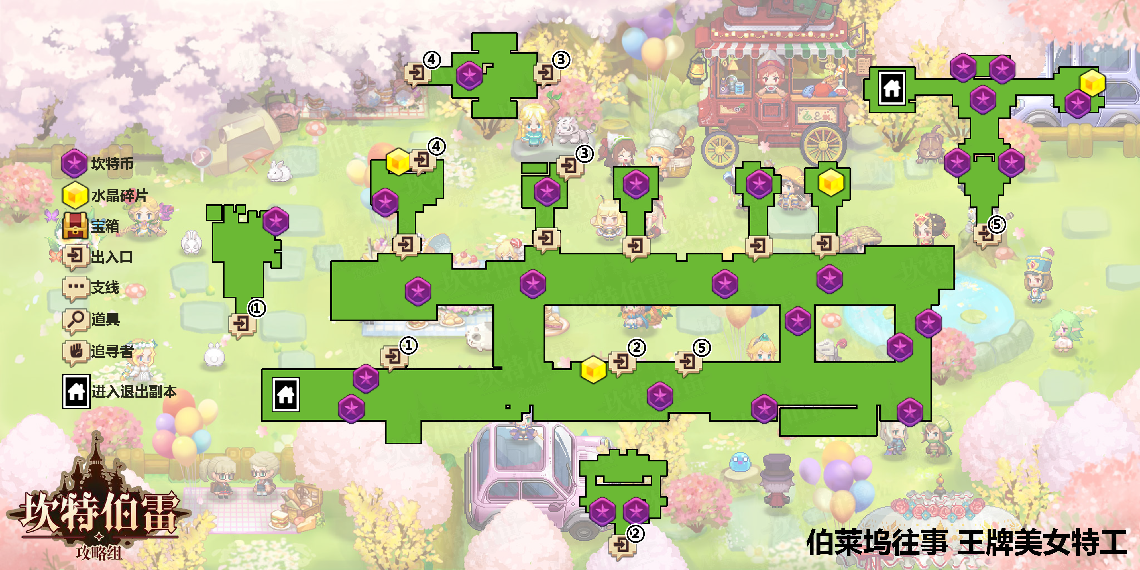 王牌美女特工普通地图.png
