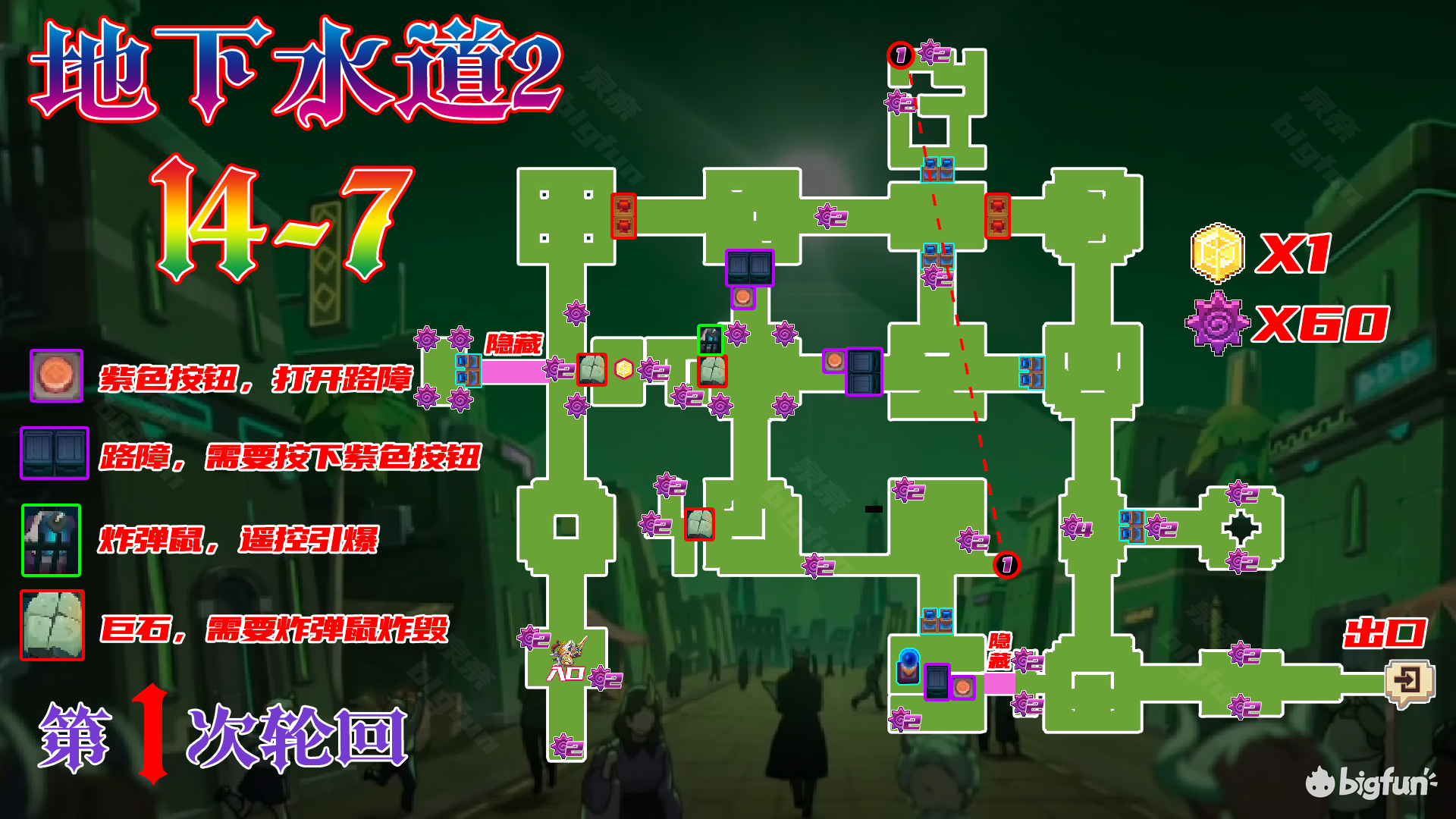 14-7 下水道2普通地图.png