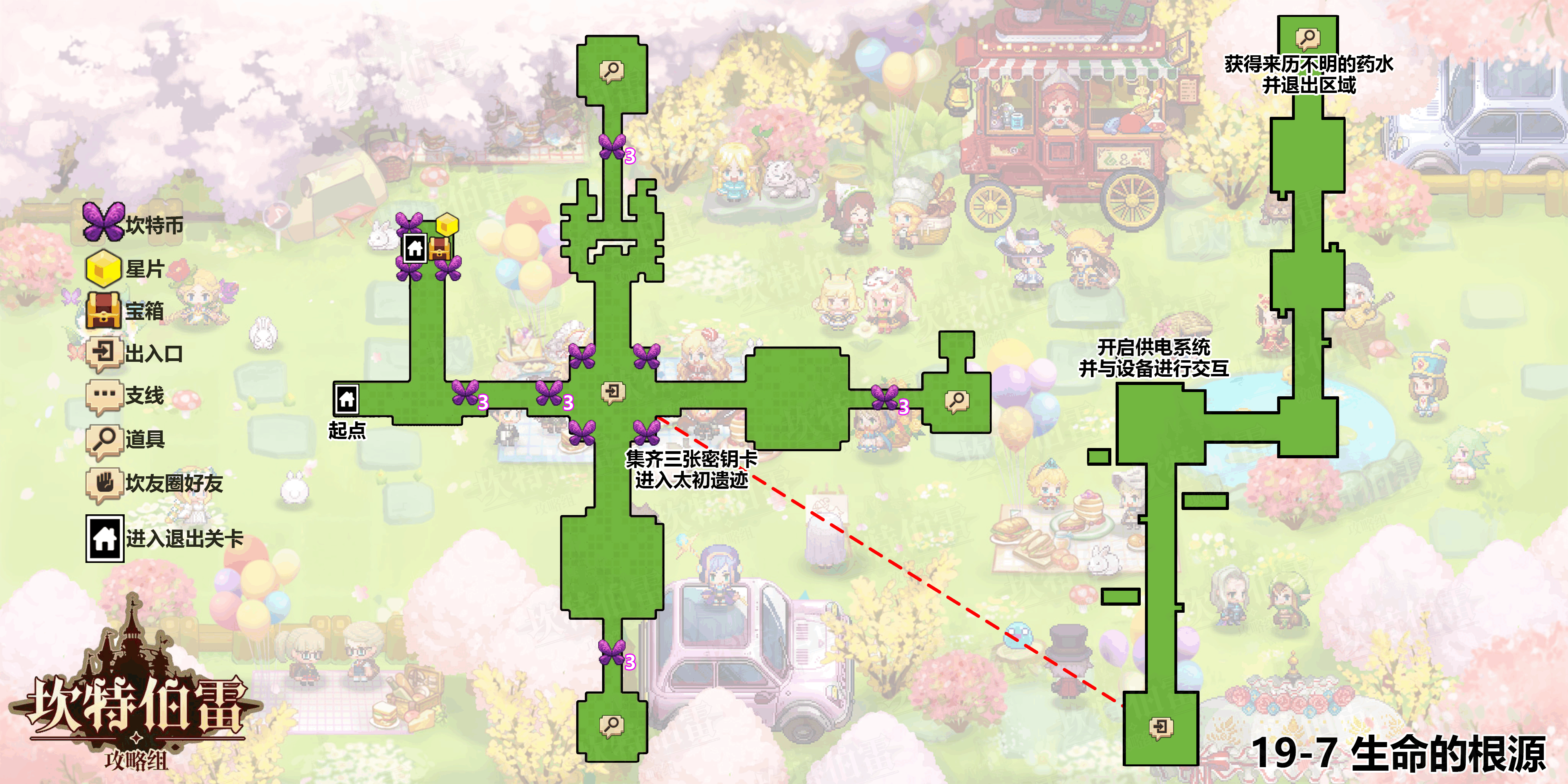生命的根源普通地图.png