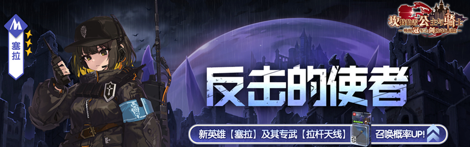 塞拉轮播图.png