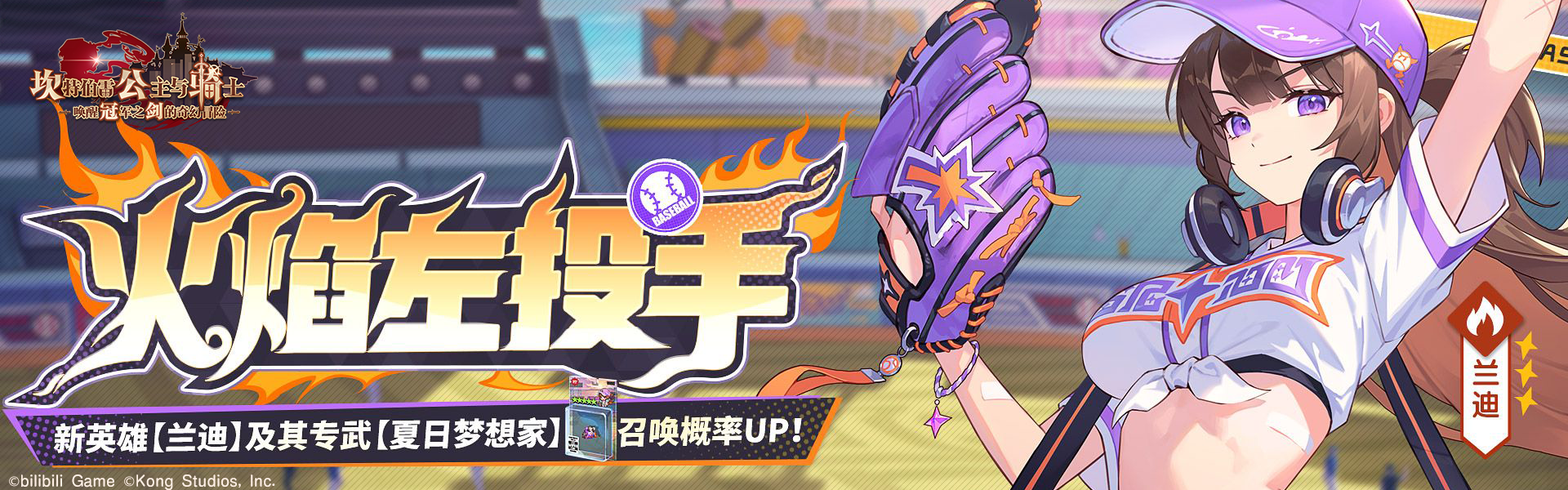 兰迪轮播图.png