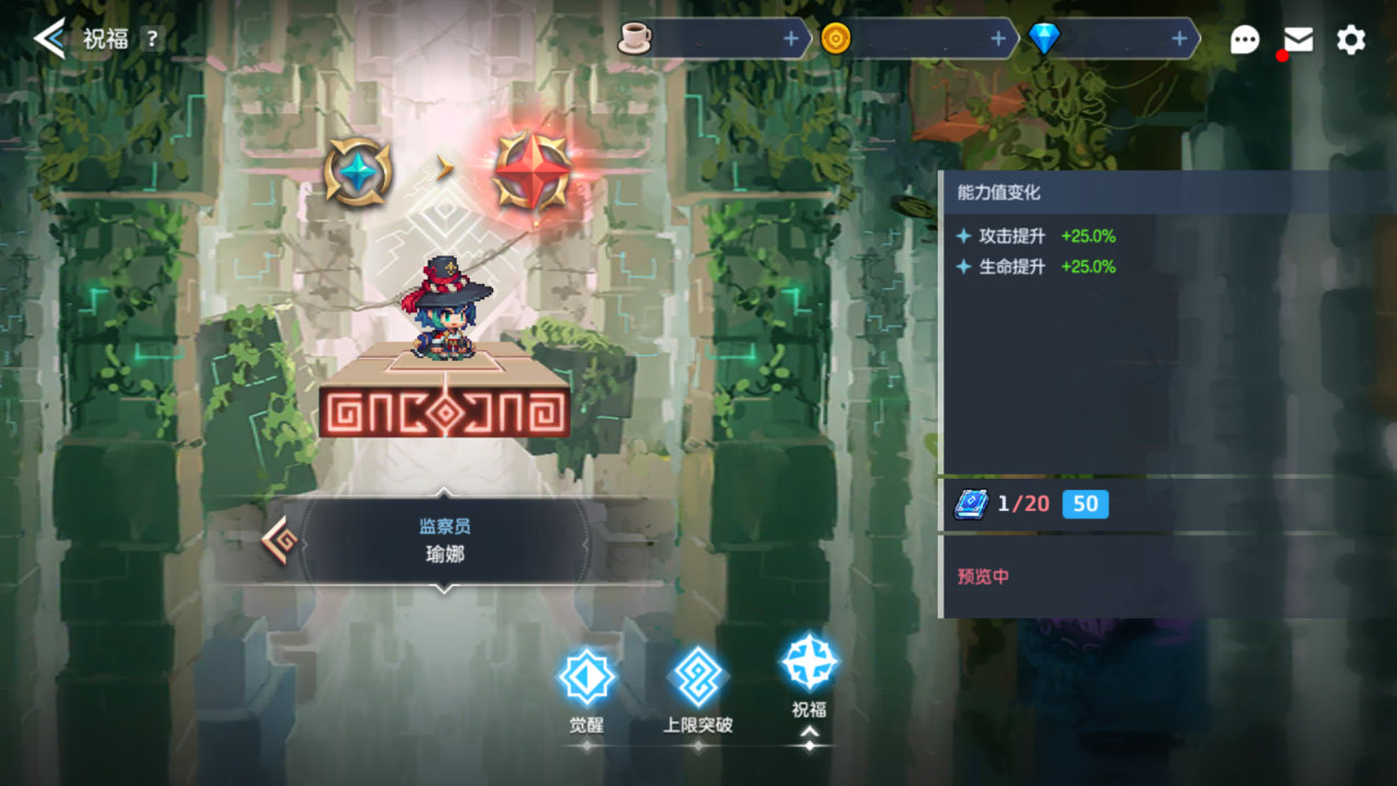 英雄祝福.jpg