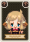 喜欢纵横字谜教授魔卡