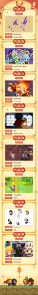 文件:2025坎公新春会img2.png