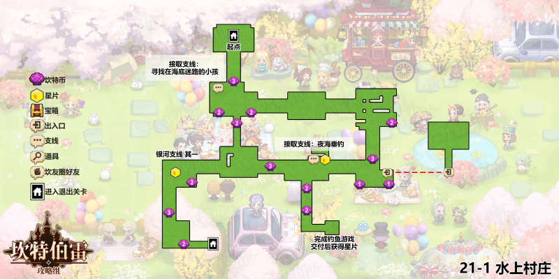 水上村庄普通地图.png