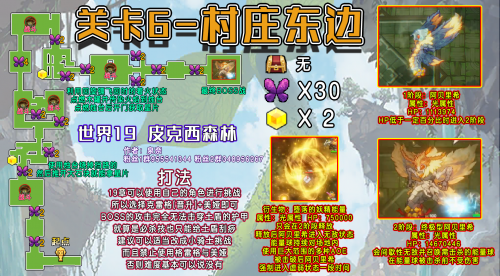村庄东侧普通地图.png