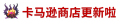 2021年9月14日 (二) 23:19版本的缩略图