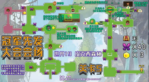 冠军评选大赛现场普通地图.png