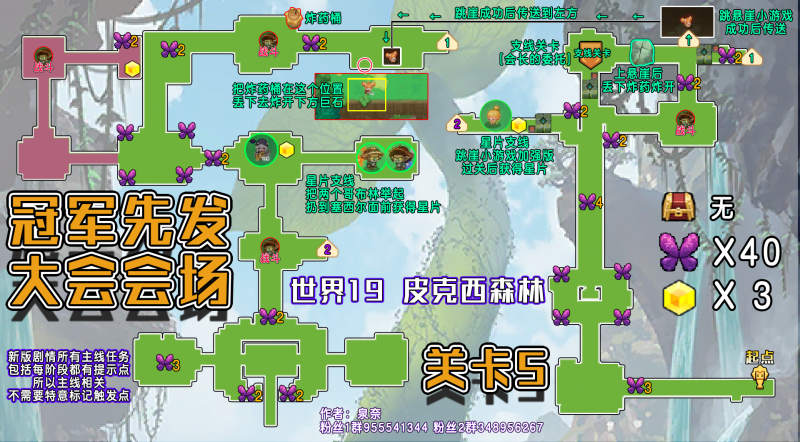 冠军评选大赛现场普通地图.png