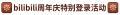 2021年6月23日 (三) 15:55版本的缩略图