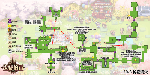 秘密洞穴普通地图.png
