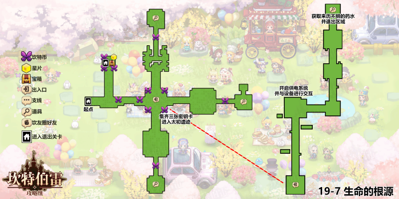 生命的根源普通地图.png