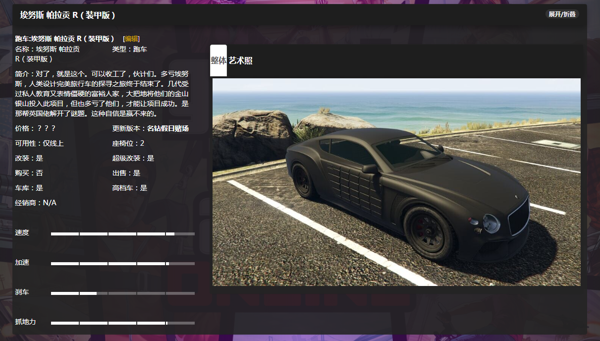 模板：载具性能效果图2.png