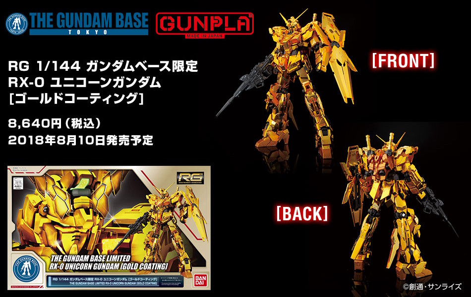 RG Unicorn Gundam Gold Coating GBase promo 6.jpg