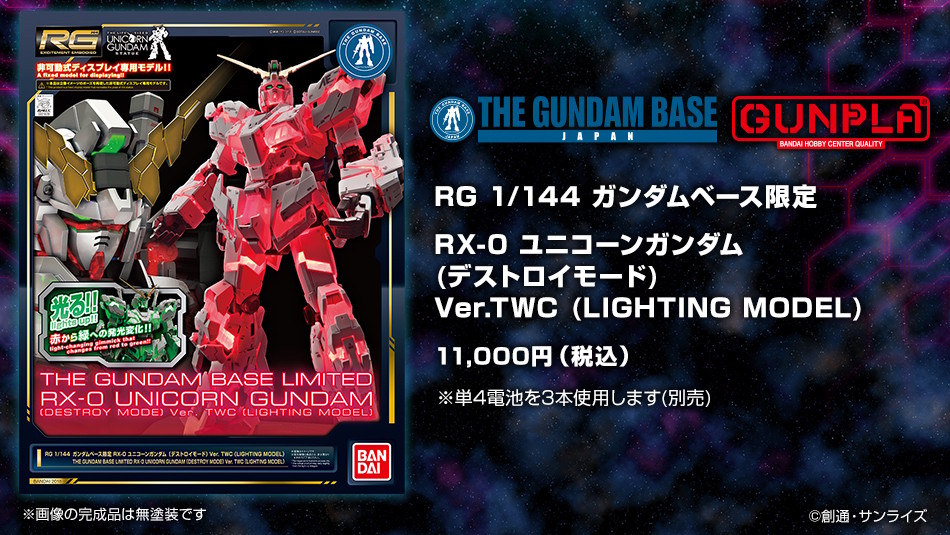 RG Unicorn Gundam DM Ver TWC Lighting Model GBase promo 6.jpg