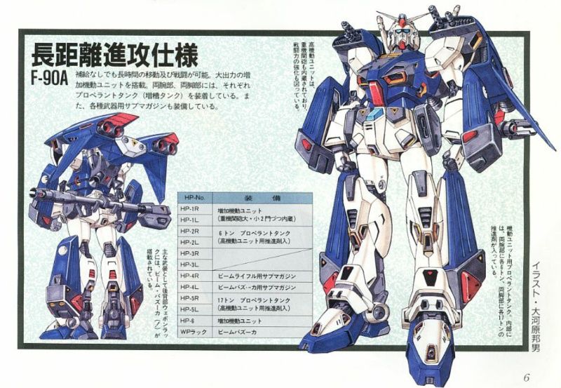 文件:F-90 A 进攻.jpg