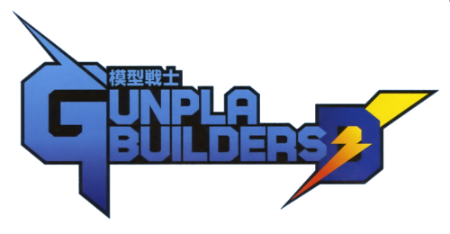 模型战士Gunpla Builders D.png