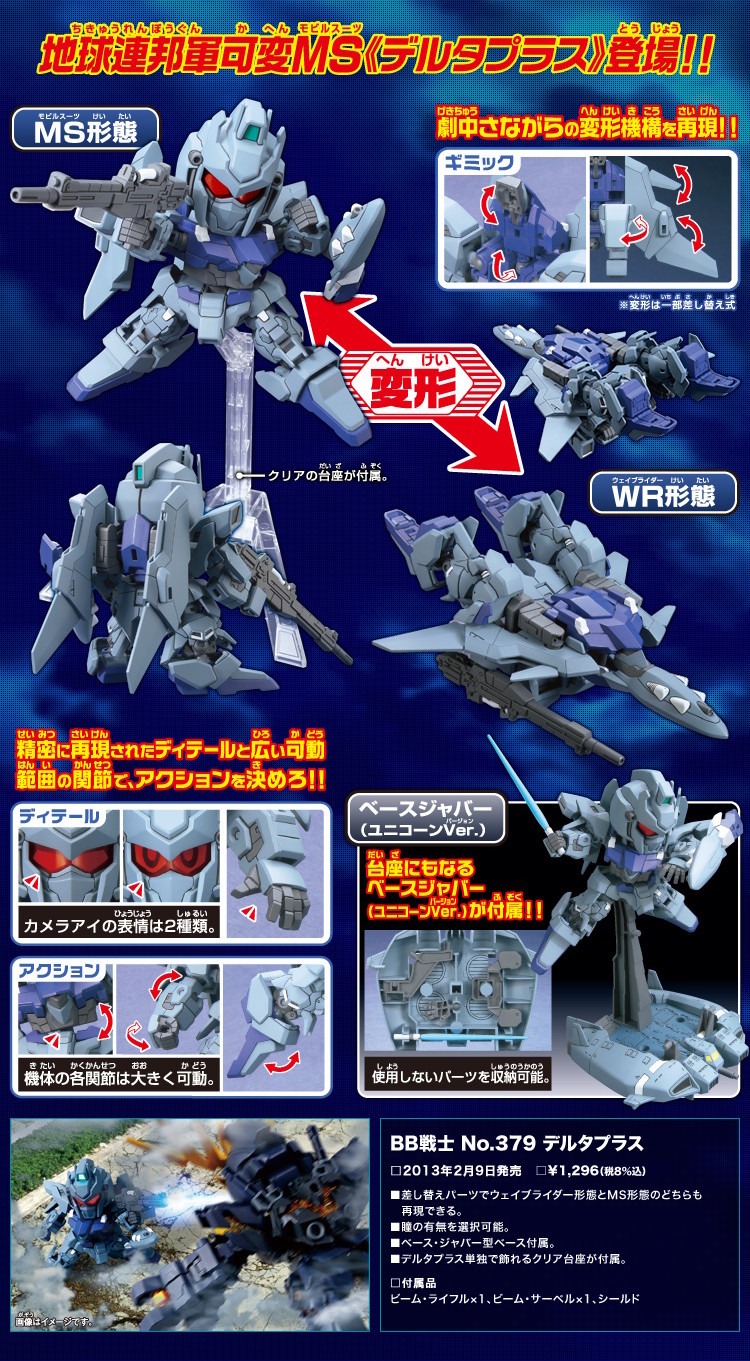 BBSenshi Delta Plus promo 1.jpg