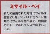YS-11.jpg
