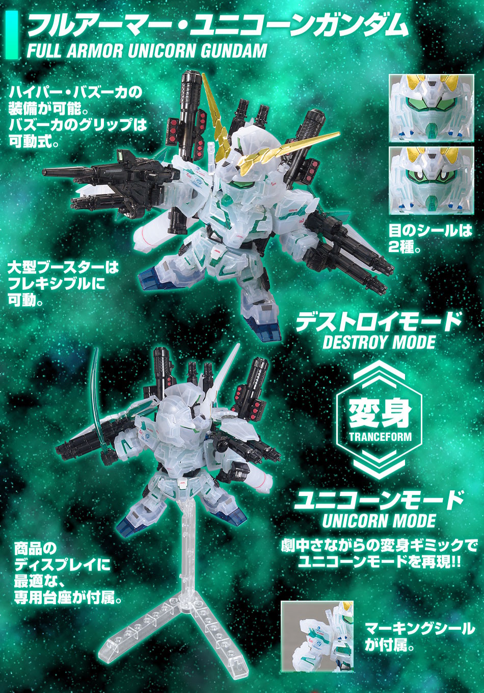BBSenshi Full Armor Unicorn Gundam Neo Zeong Clear Color promo 3.jpg