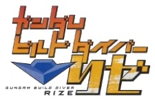 Gundam Build Diver Rize Logo.jpg