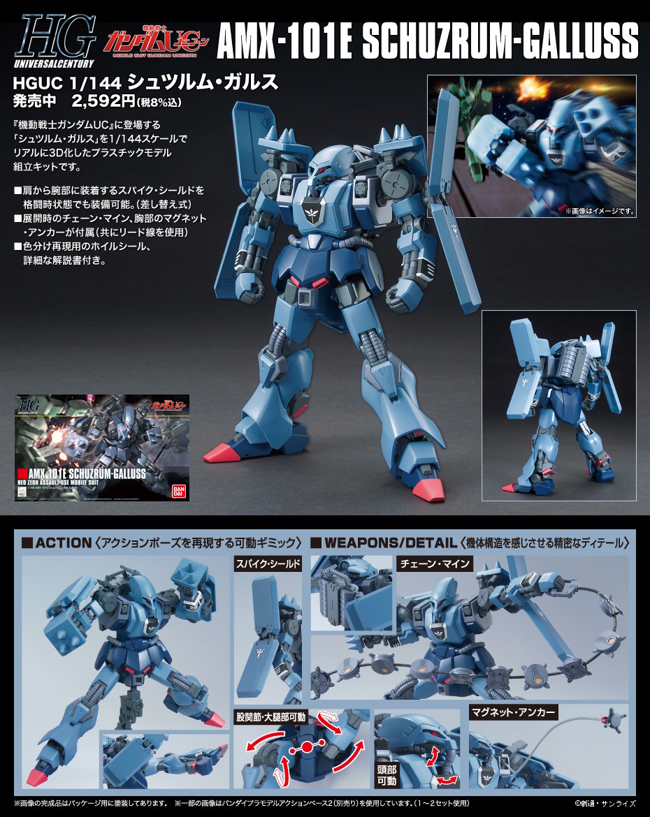 HGUC Schuzrum Galluss promo.jpg