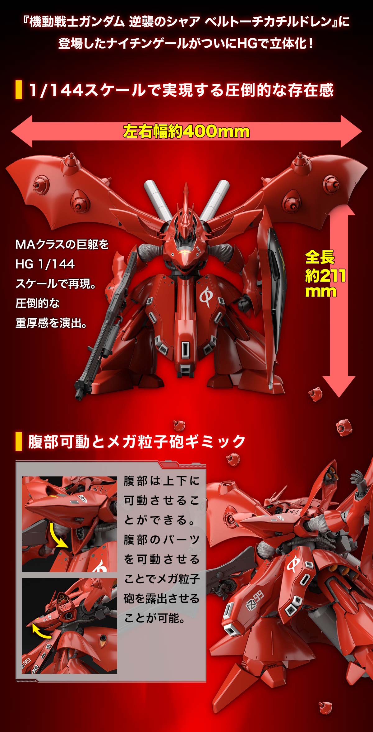 HGUC Nightingale promo 1.jpg