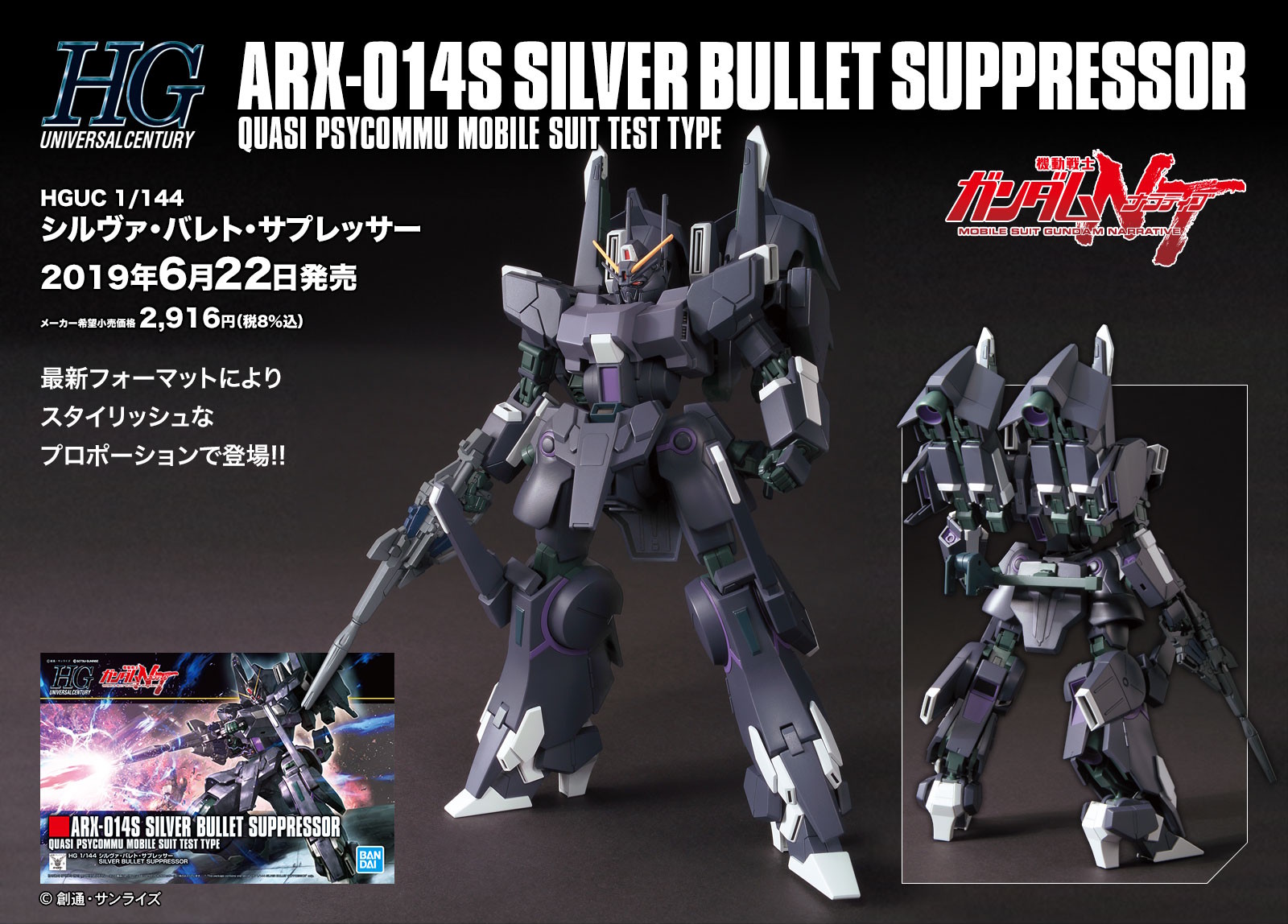 HGUC Silver Bullet Suppressor promo 1.jpg