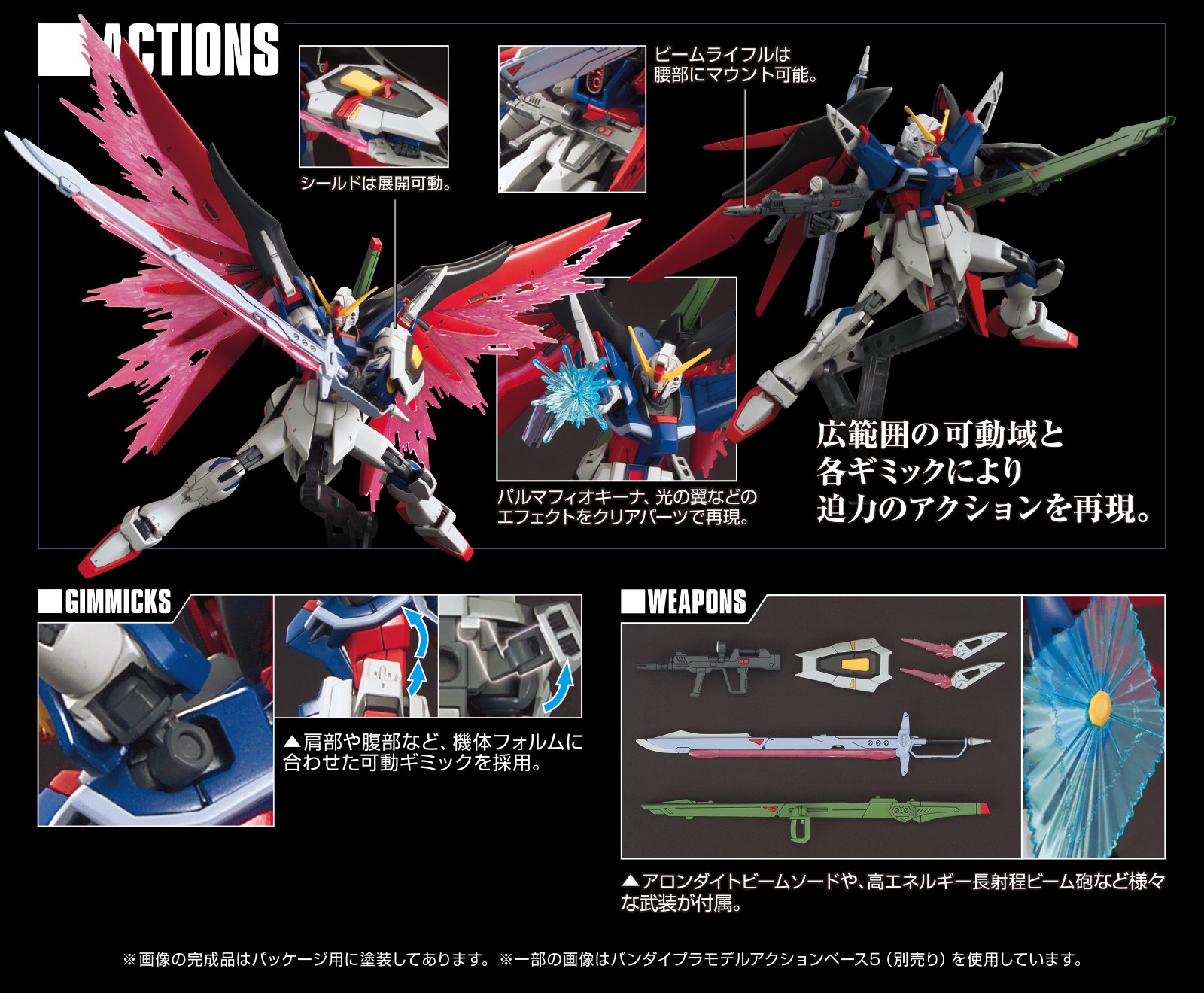 HGCE Destiny Gundam promo 3.jpg